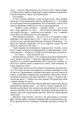 Богданова, Л. "Наследство по собственному желанию"